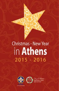 Athens 2015 Christmas New Year