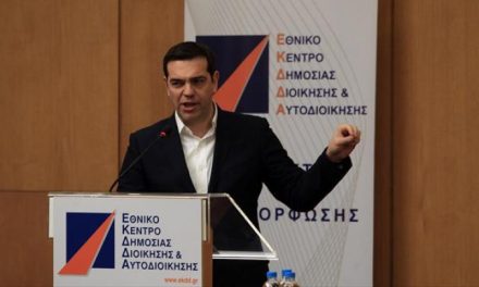 Prime Minister Alexis Tsipras’ speech in the National School of Public Administration and Local Government
