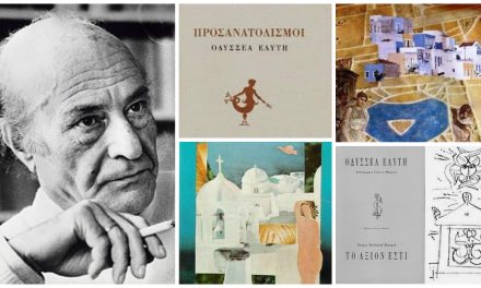 Greek Poetry: Commemorating the 20th Anniversary of Elytis’ Death