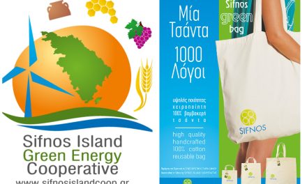 Sustainability for a ‘Greener’ Sifnos