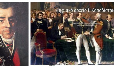 A New Digital Archive for Greece’s First Governor, Ioannis Kapodistrias