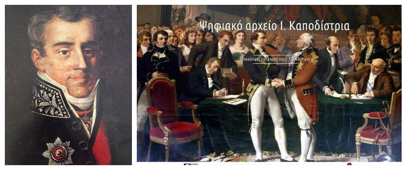 A New Digital Archive for Greece’s First Governor, Ioannis Kapodistrias