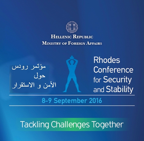 Rhodes Conference for Security and Stability: Building Bridges of Regional Cooperation