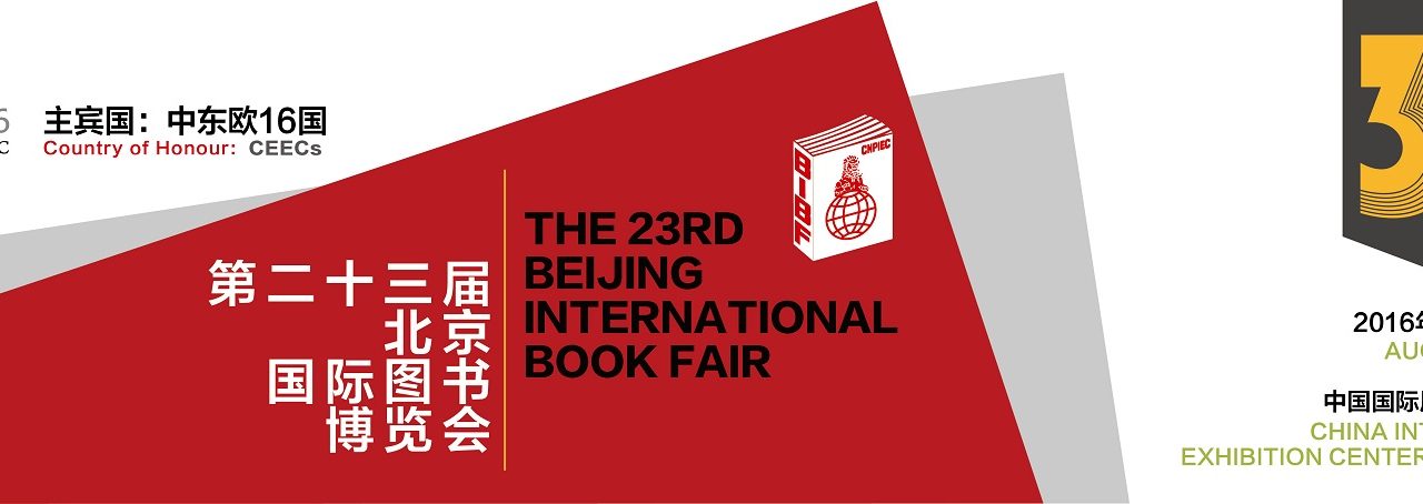 The Greek Book as a permanent source of cultural contacts between Greece and China