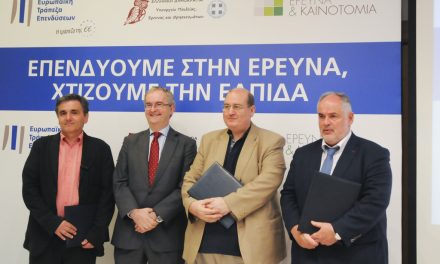 Hellenic Foundation for Research and Innovation to Strengthen Research across Greece