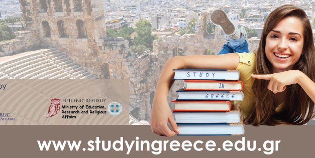 Study in Greece: An innovative platform brings international students closer to Greece