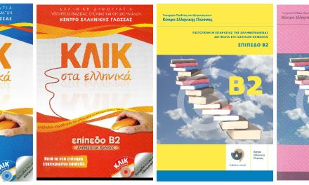 Certificate of Attainment in Greek: New Teaching Material