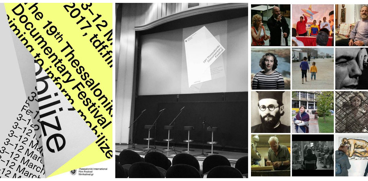 19th Thessaloniki Documentary Festival | What is documentary today?