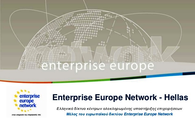 logo enterprise europe network hellas