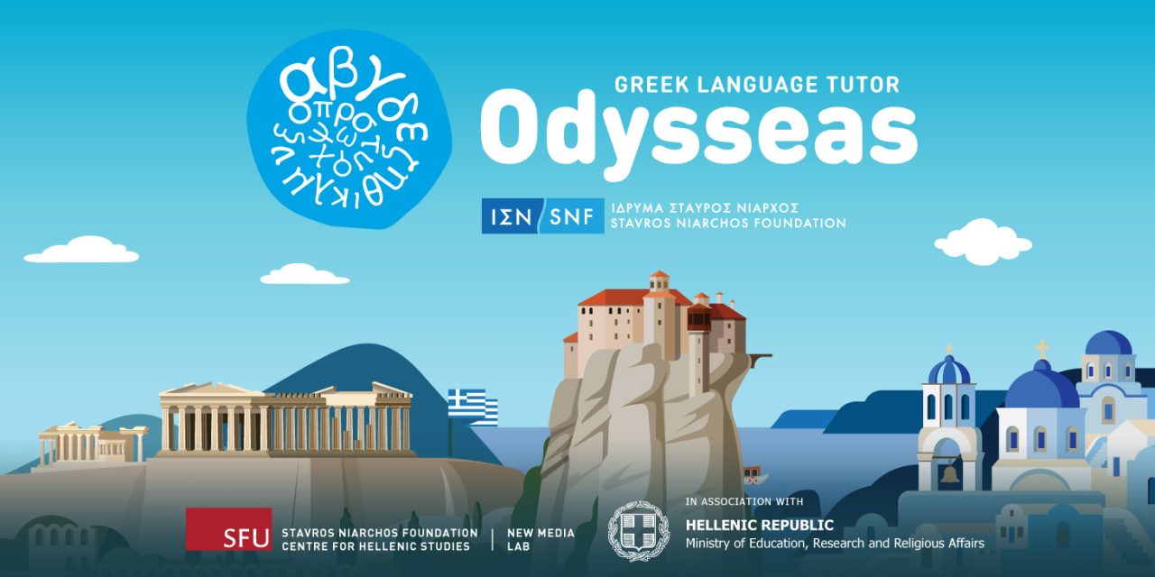 Odysseas Online Greek Language Tutor