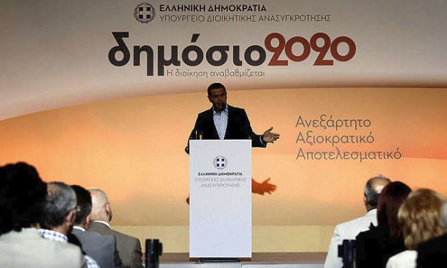 PM Tsipras unveils National Strategy for Administrative Reform 2017-2019