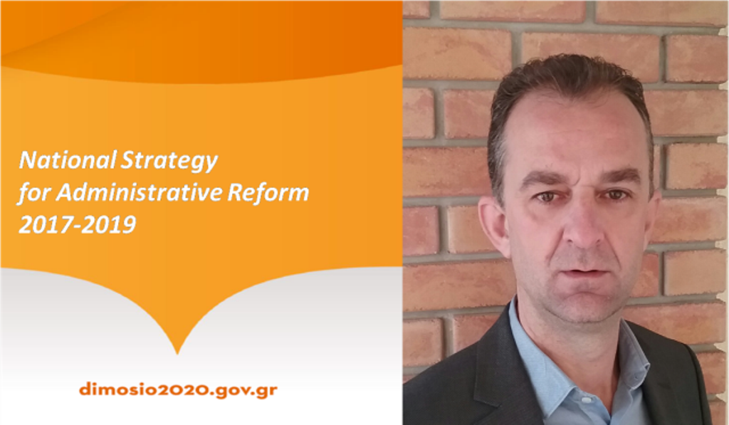 Administrative Reform 2017-2019: Interview with Secretary General Grigoris Theodorakis