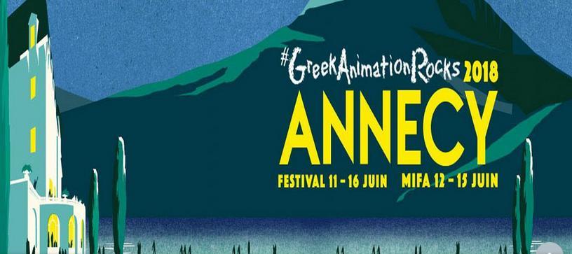 Filming Greece | Greek animation’s second landing at the Annecy Animation Festival