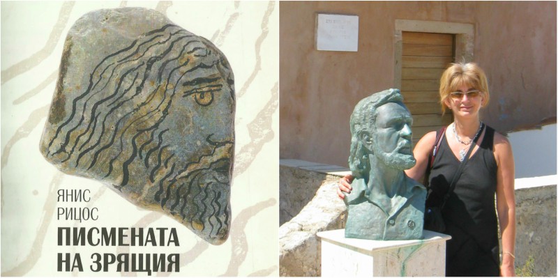 Zdravka Mihaylova, translator of Greek literature into Bulgarian on literary translation as a platform of communication