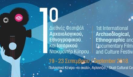 Filming Greece | Ministry of Digital Policy at the 1st International Archaelogical, Ethnographical and Historical Documentary and Cultural Festival in Cyprus