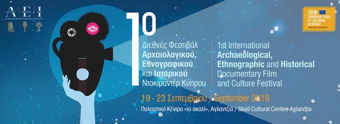 Filming Greece | Ministry of Digital Policy at the 1st International Archaelogical, Ethnographical and Historical Documentary and Cultural Festival in Cyprus