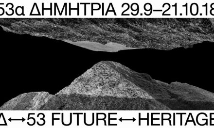 53d Dimitria festival: Future / Heritage