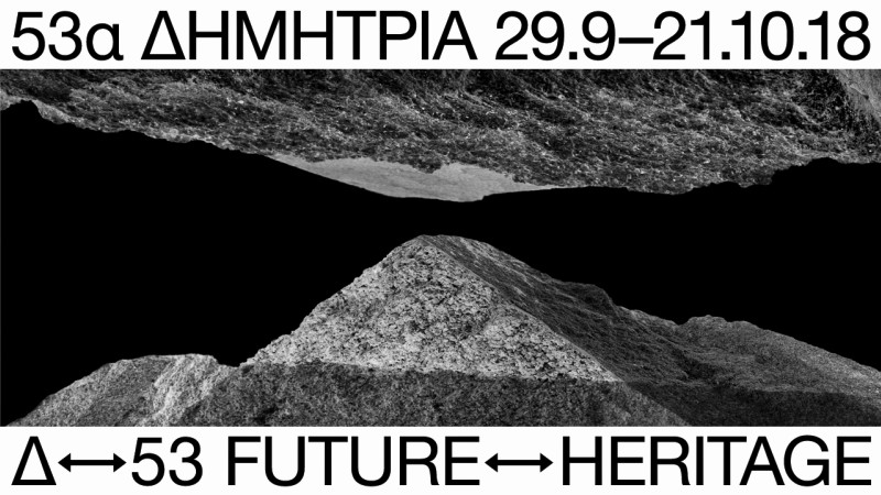 53d Dimitria festival: Future / Heritage