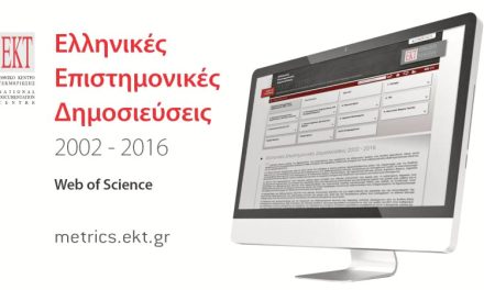 Greek scientific publications increase their impact