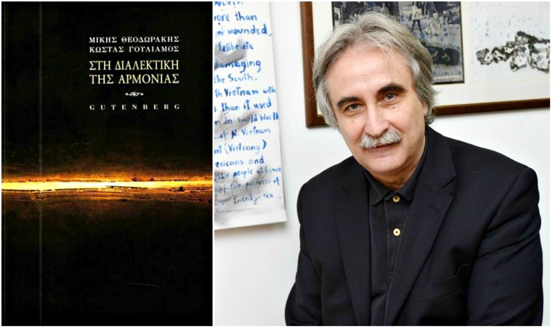 Reading Greece | Dr. Kostas Gouliamos on Mikis Theodorakis and the “Dialectics of Harmony”