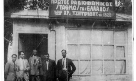 A brief history of radio in Greece, and a small museum in the Peloponnese