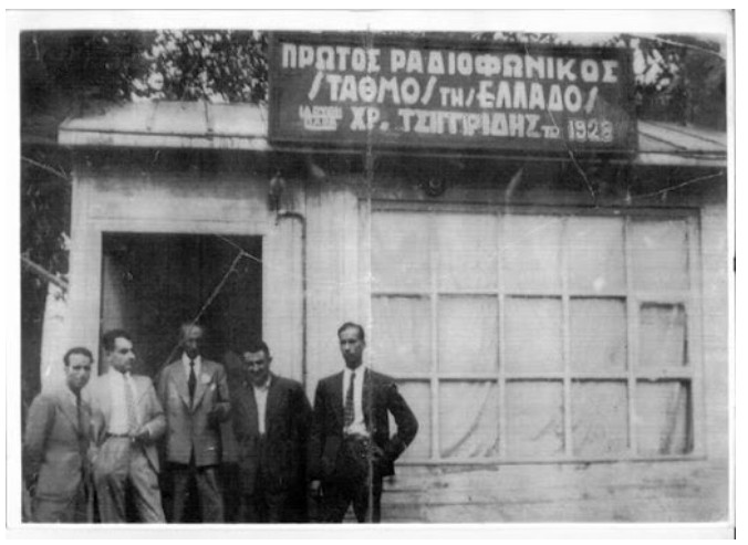 A brief history of radio in Greece, and a small museum in the Peloponnese