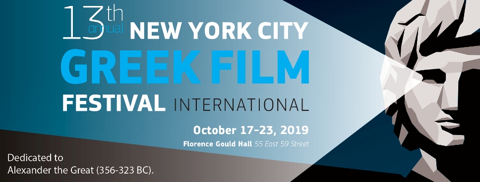 13th New York City Greek Film Festival: Greek Cinema in the heart of Manhattan