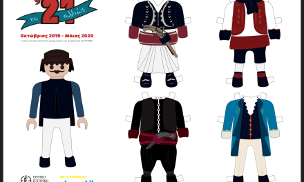 Celebrating the 200th anniversary of Greek Revolution with Playmobil figurines