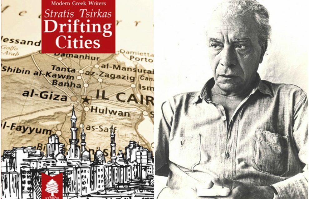 Book of the Month:  Drifting Cities by Stratis Tsirkas
