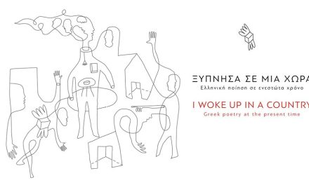 Reading Greece Presents a New Bilingual Anthology “I woke up in a country: Greek Poetry at the Present Time”