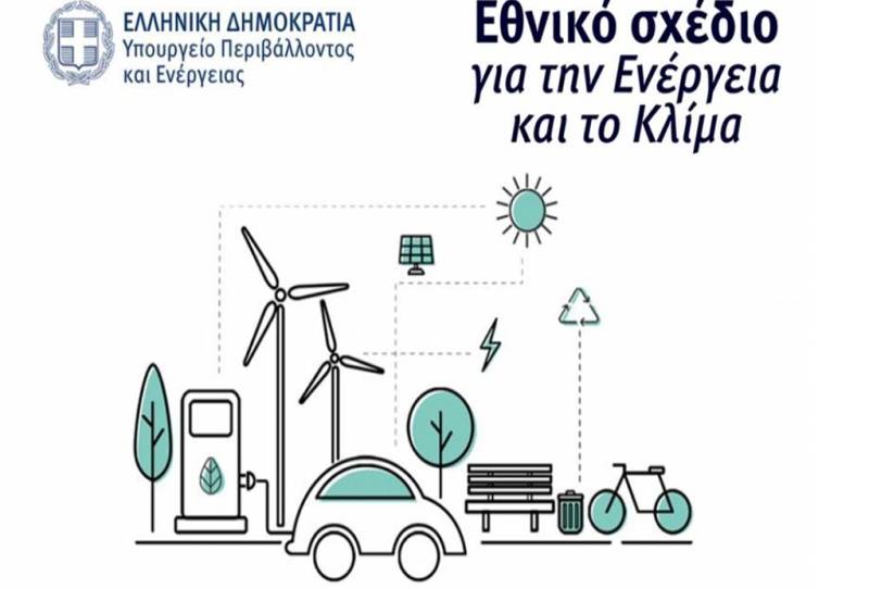 Greece’s Green Agenda on Energy and Climate