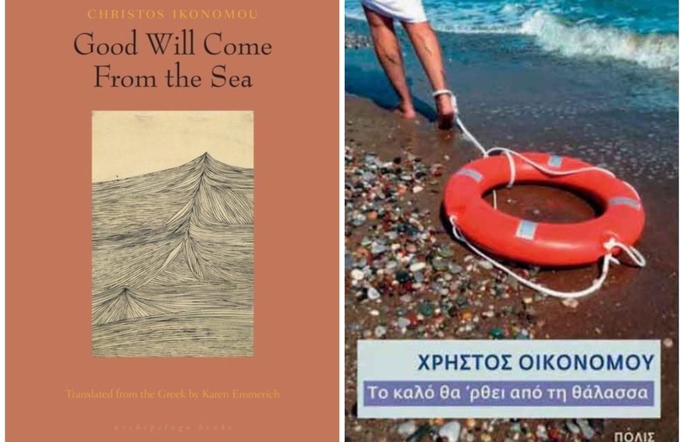 Βook of the Month: ‘Good Will Come From the Sea’ by Christos Ikonomou