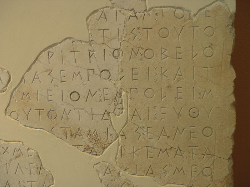 The Epigraphic Museum of Athens: the largest of its kind in the world