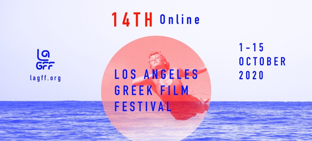 14th Los Angeles Greek Film Festival: The online edition