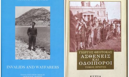 Book of the Month: ‘Invalids and Wayfarers’ by George Theotokas
