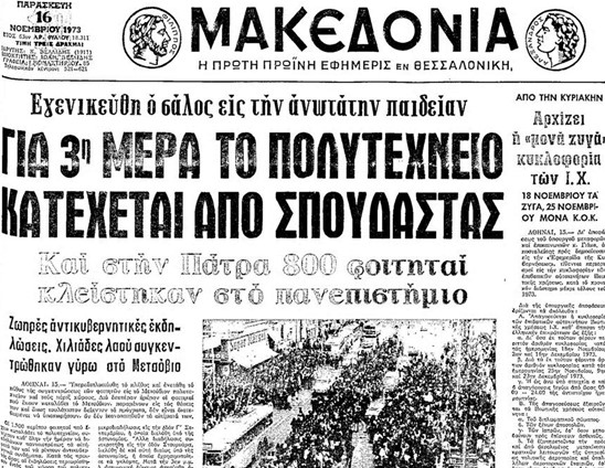 Μακεδονία first page Εθνική Βιβλιοθήκη της Ελλάδος
