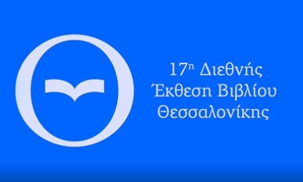 The 17th Thessaloniki Book Fair Goes Digital