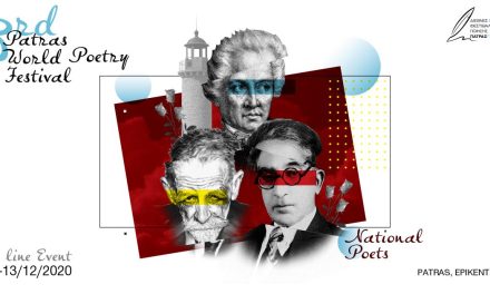 Patras World Poetry Festival: A International Celebration of Poetry