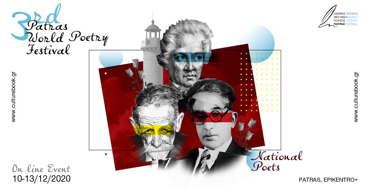 Patras World Poetry Festival: A International Celebration of Poetry