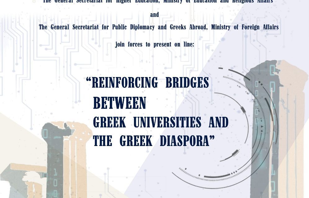 On-line Conference on Reinforcing bridges between Greek Universities and the Greek Diaspora