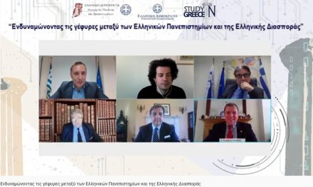 On-line Conference highlights on Reinforcing bridges between Greek Universities and the Greek Diaspora