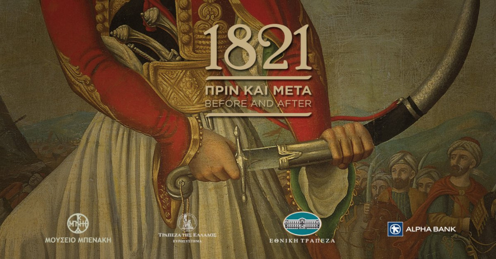 Exhibition “1821 Before and After”