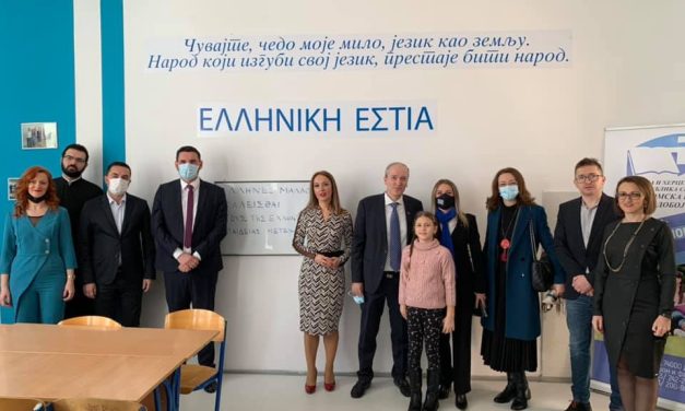 Greek corners in Bosnia and Herzegovina: An initiative of the Greek Ambassador that was met with enthusiasm