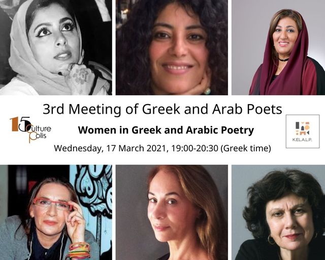 Arab poets
