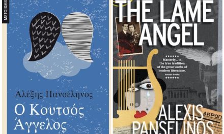 Book of the Month: The Lame Angel by Alexis Panselinos