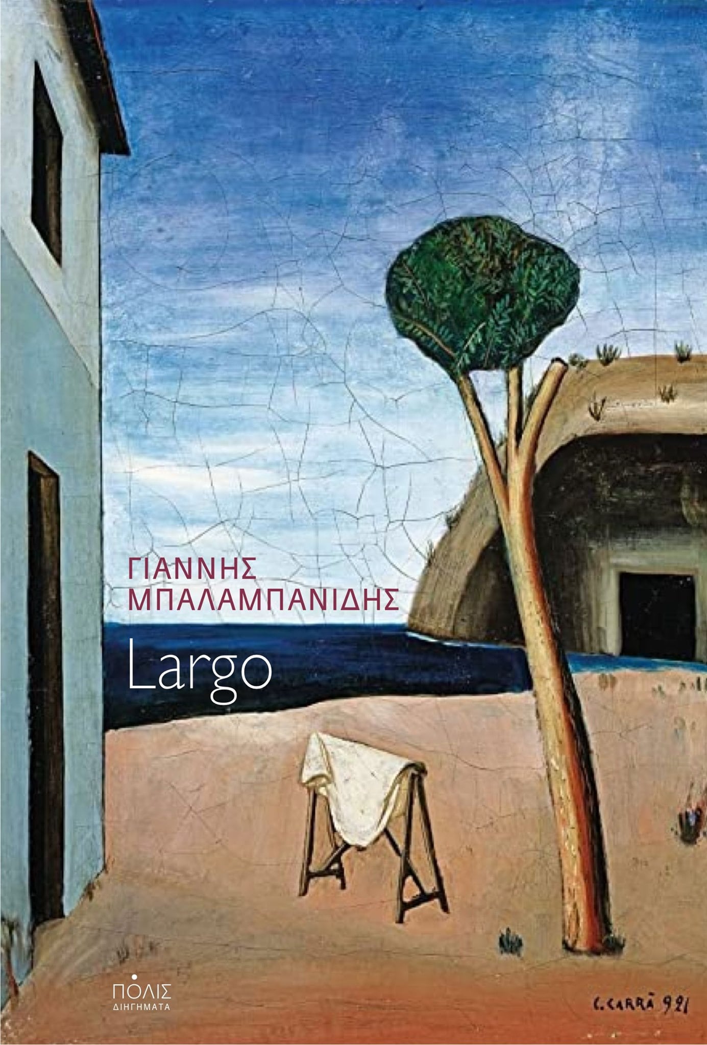 Largo Ioannis Balabanidis