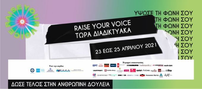 raiseyourvoice2