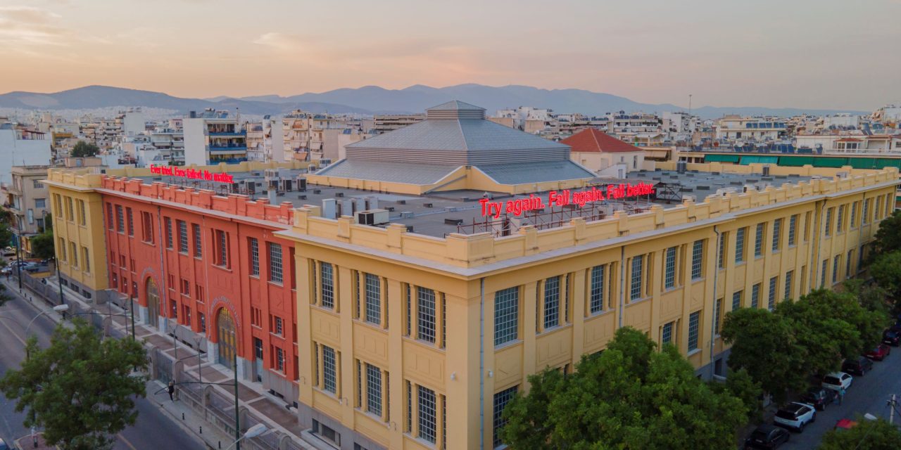 Former Tobacco Factory Transformed into Athens’ New Cultural Hub