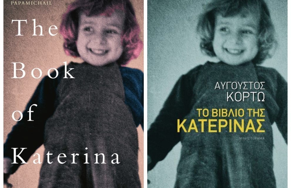 Book of the Month: ‘The Book of Katerina’ by Auguste Corteau
