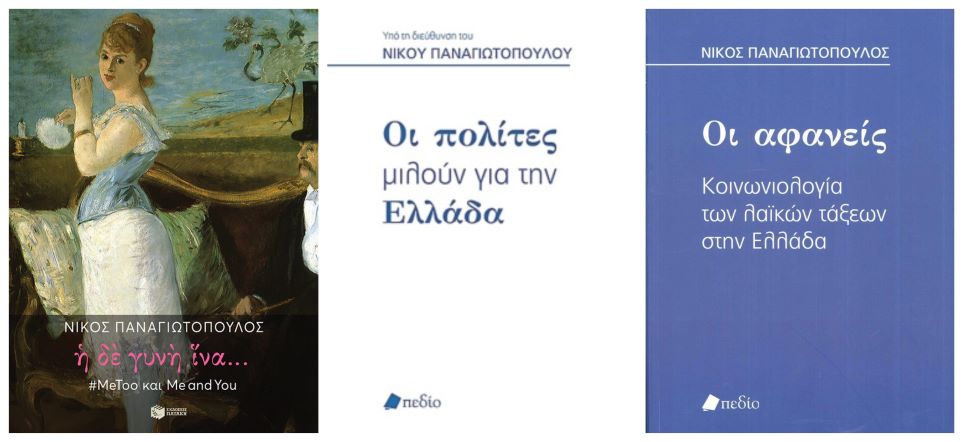 panayot books3